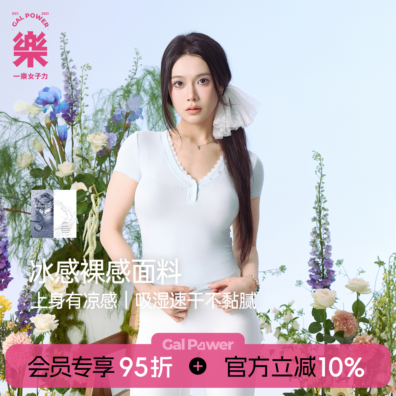 亨利领夏季凉感T短款女