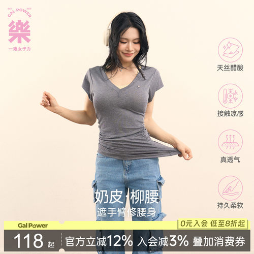 奶皮·柳腰！！绝美捏褶藏肉天丝水袖深V叠穿界魔法TEE一乐