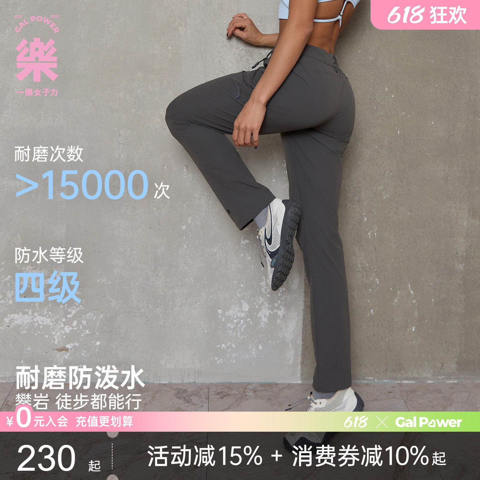 一乐 gal power夏季轻量快干攀岩徒步户外软壳登山裤女