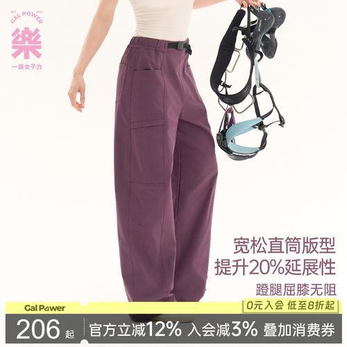 户外两穿攀岩直筒束脚登山裤女