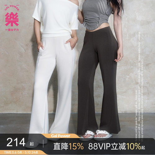 梨的天菜低腰裤!GalPower垂感微喇喇叭裤女显瘦卫裤运动休闲长裤