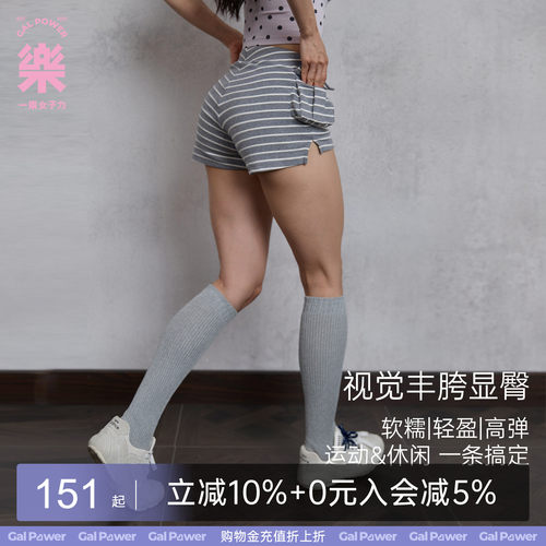 一乐gal power条纹荷包短裤宽胯伪装显臀慢跑健身休闲三分裤女