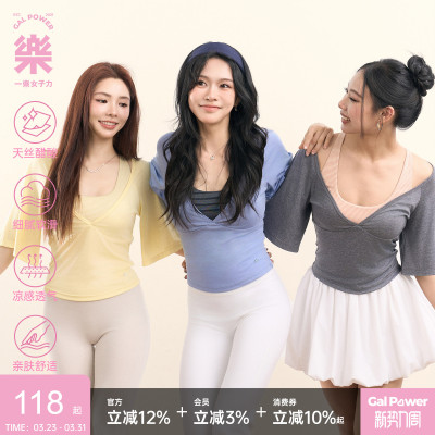 奶皮·水袖叠穿神器！！天丝深V短袖Cleanfit松弛美学 春夏小TEE