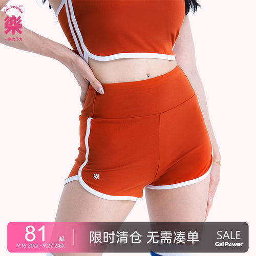 一乐女子力撞白短裤运动