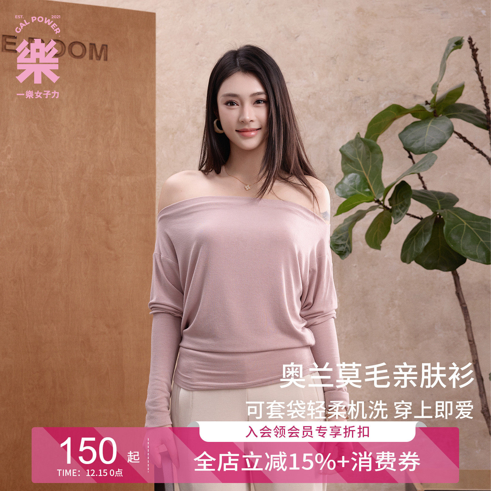 糯米皮羊毛衫一字肩长袖