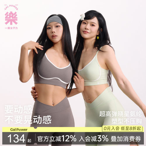 一乐GalPower白女风运动背心