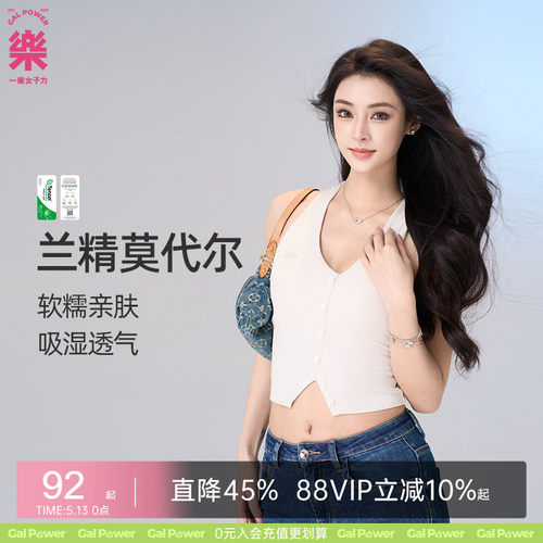【限时立减】一乐GalPower格林少女斜领美背运动背心外穿健身内衣