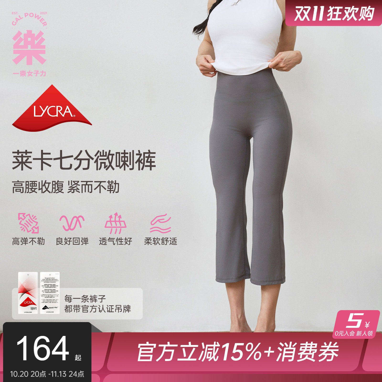 一乐gal power capri卡普里黄油高腰七分瑜伽裤显瘦微喇可外穿