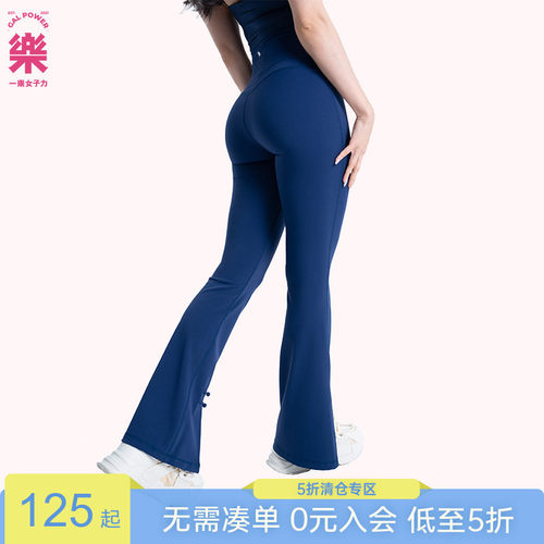 一乐女子力国风盘扣瑜伽裤