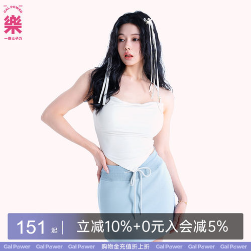 一乐女子力风铃荡领V2.0工字背心