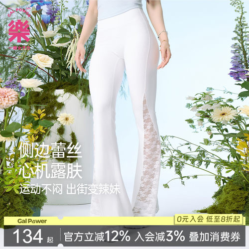 一乐运动训练瑜伽裤女