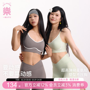 一乐gal power白女风·拼色分割bra运动胸衣带胸垫瑜伽健身背心