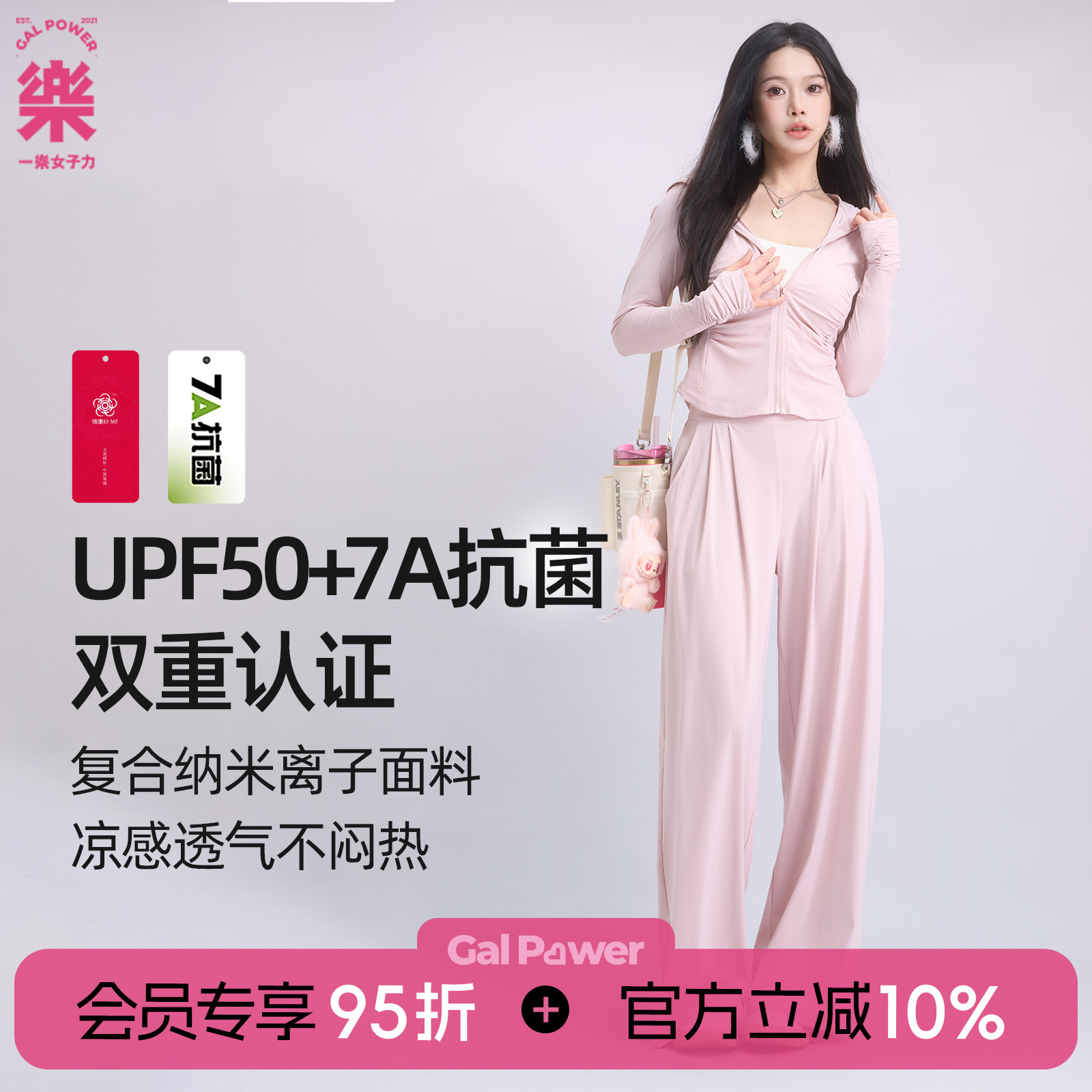 一乐galpower休闲裤UPF50+7A抗菌