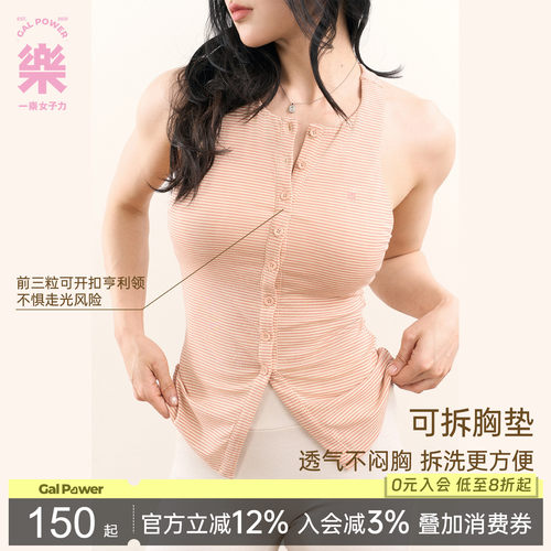 莱赛尔长款带胸垫条纹运动背心