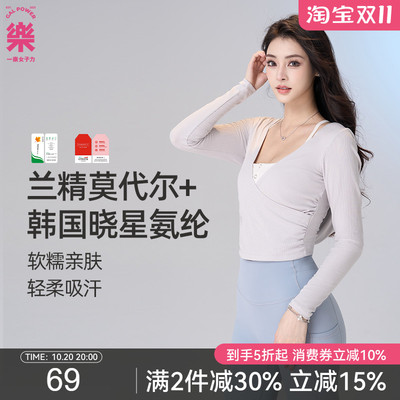 一乐 gal power精灵巫女连帽褶皱罩衫交叉开领显瘦健身服长袖上衣
