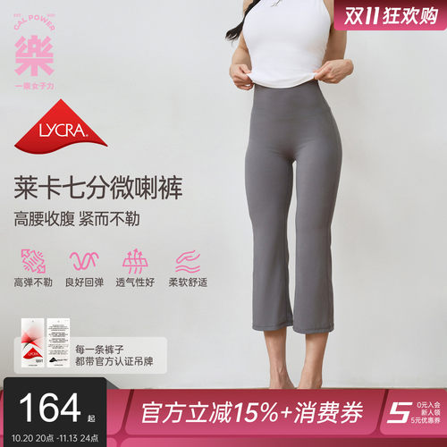 高腰显瘦微喇七分瑜伽裤可外穿