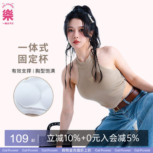 一乐女子力挖肩背心无袖