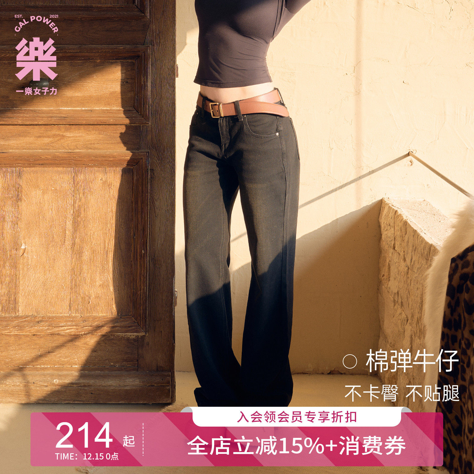 做旧酵洗复古微喇牛仔裤