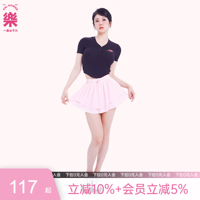 一乐女子力运动芭蕾舞裙