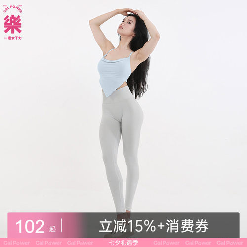 一乐galpower运动上衣带胸垫