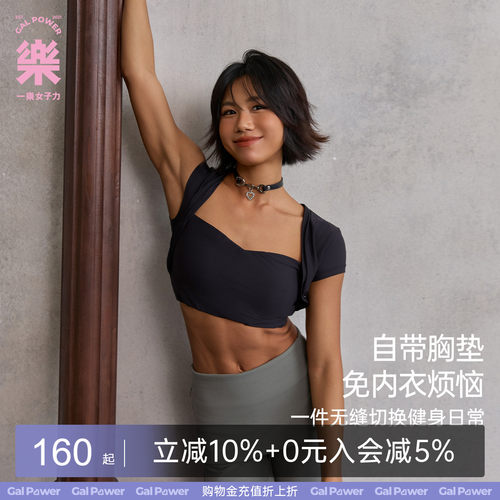 一乐gal power法芙娜7A抗菌短袖T恤女修身吸汗带胸垫假两件上衣