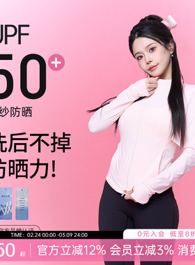 一乐 gal power原纱防晒·机车感户外轻薄UPF50外套透气防晒衣