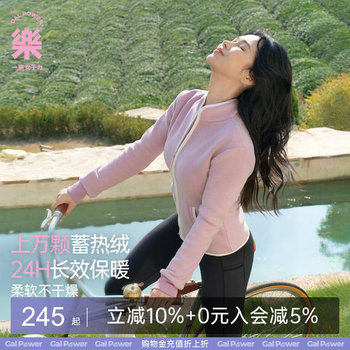 一乐拼色包边修身蚕丝摇粒绒外套秋冬季内搭加厚抓绒卫衣保暖内胆