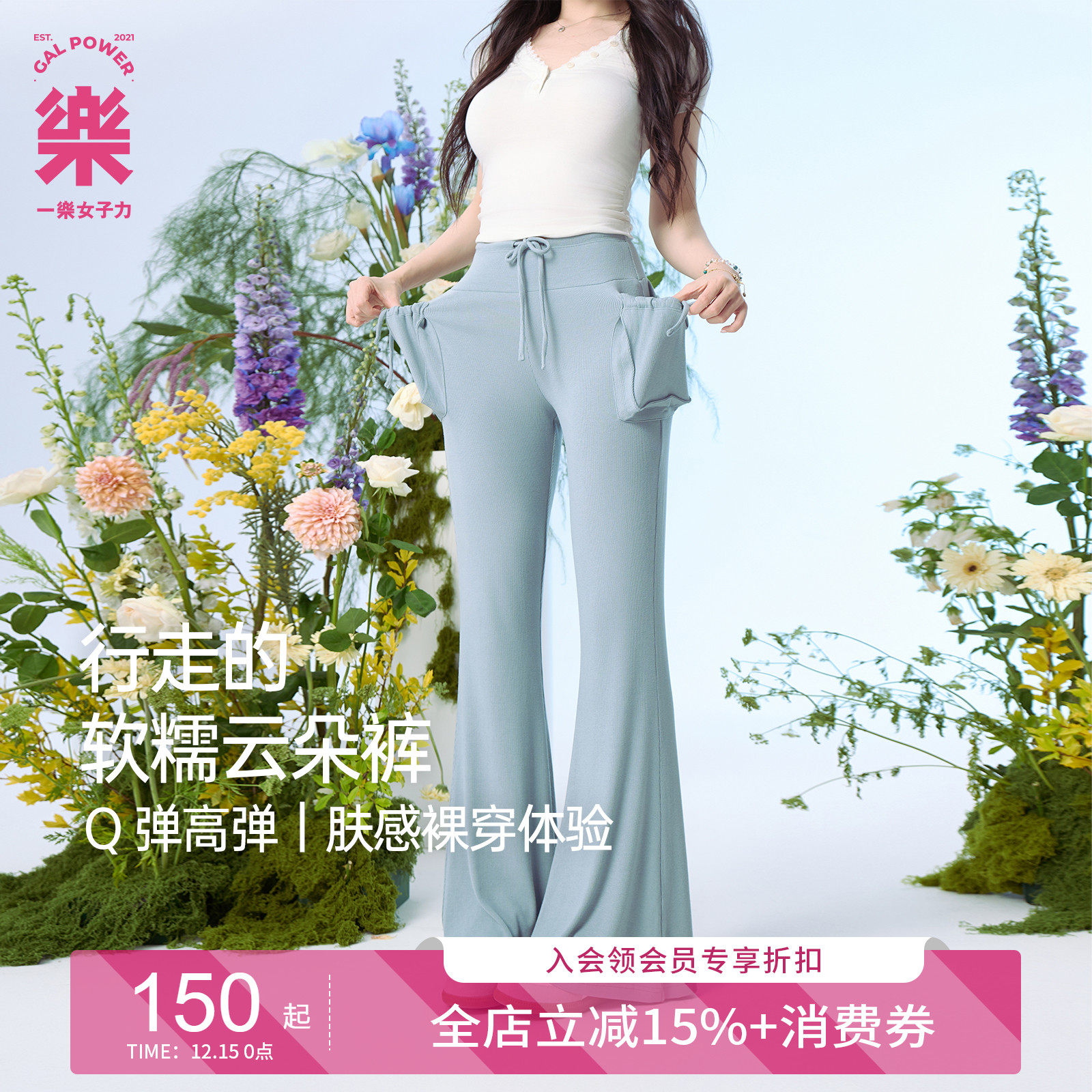 galpower瑜伽裤女微喇休闲裤