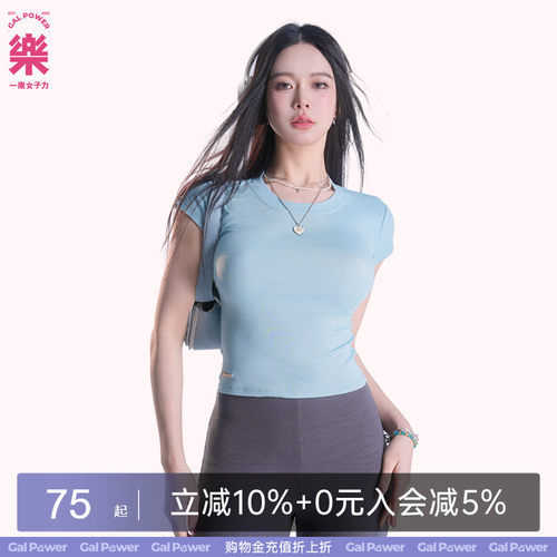 一乐女子力正肩正肩窄腰tee纯色螺纹弹力甜辣内搭半袖修身短上衣