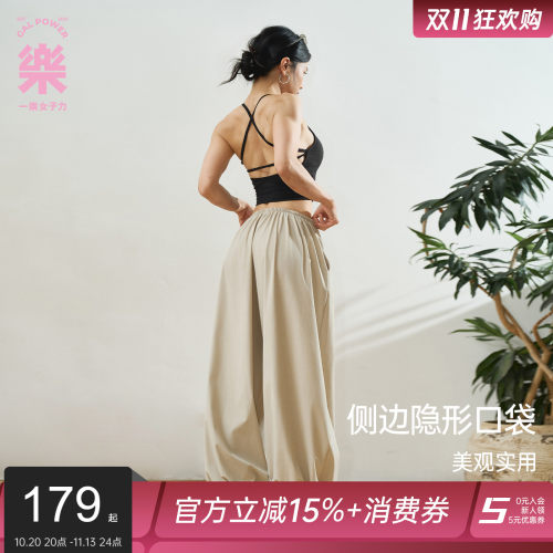 一乐女子力速干垂感宽松束脚灯笼