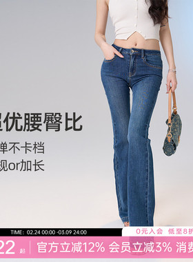 一乐 gal power塞壬·窄膝喇叭牛仔裤百搭修身显瘦中低腰弹力长裤