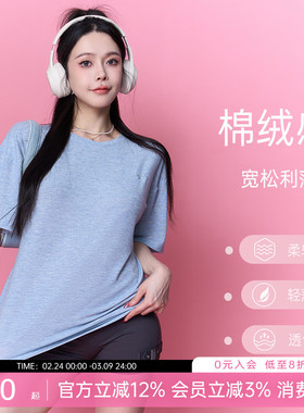 一乐 gal power棉绒·吸汗tee蝴蝶刺绣短袖宽松透气上衣瑜伽T恤