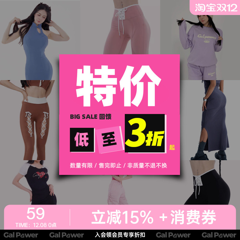 galpower国风旗袍连衣裙运动短裤