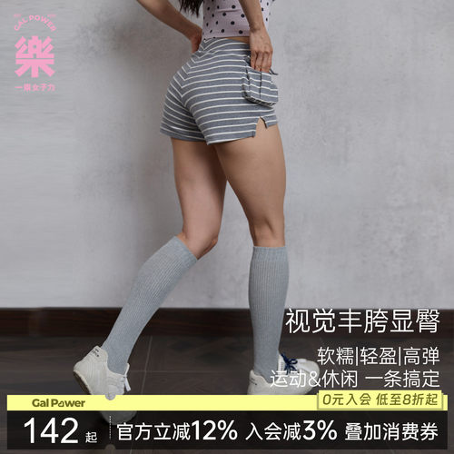 一乐gal power条纹荷包短裤宽胯伪装显臀慢跑健身休闲三分裤女