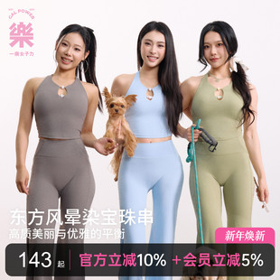 一乐gal top运动背心Y字大露背美背健身衣 power珠帘·东方风bra