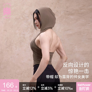 连帽莫代尔健身无袖 背影 背心练背一体杯胸垫运动上衣 劳拉 一乐