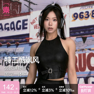 一乐GalPower黑夜·仿皮质高弹固定杯胸垫瑜伽健身背心运动上衣