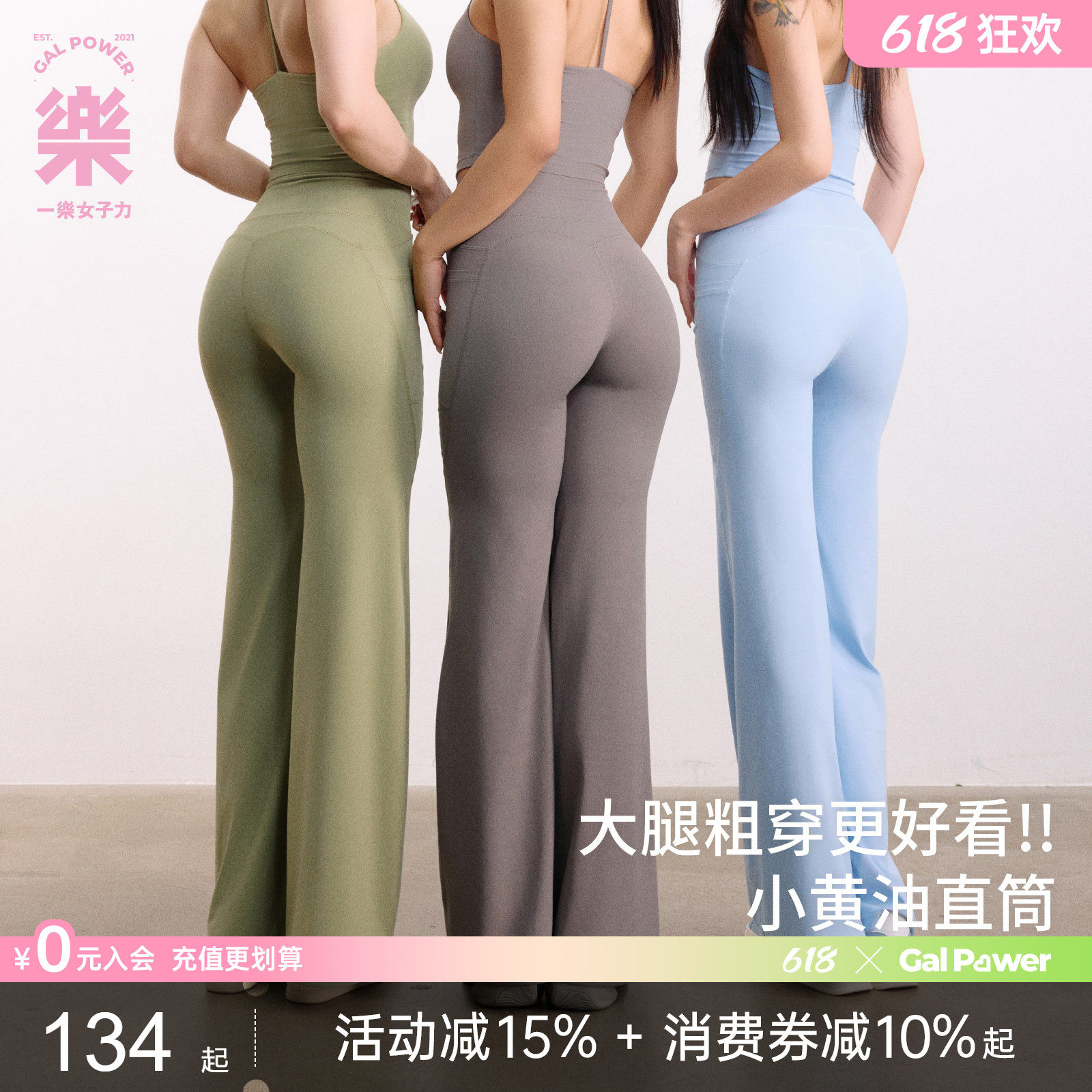 黄油感·今年zui in的直筒瑜伽裤女显瘦提臀裤收侧腰健身运动裤