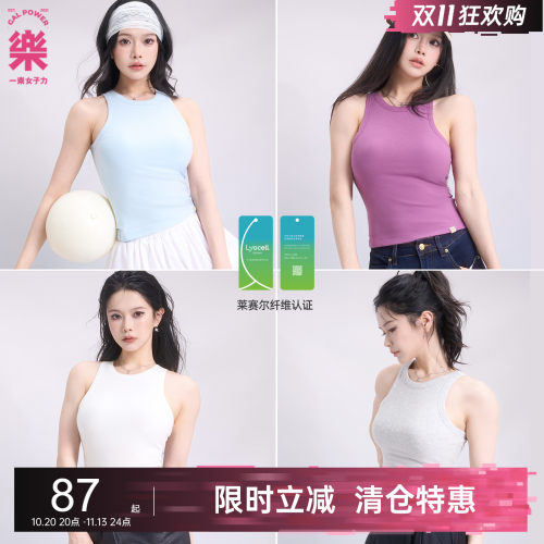 一乐galpower运动背心莱赛尔