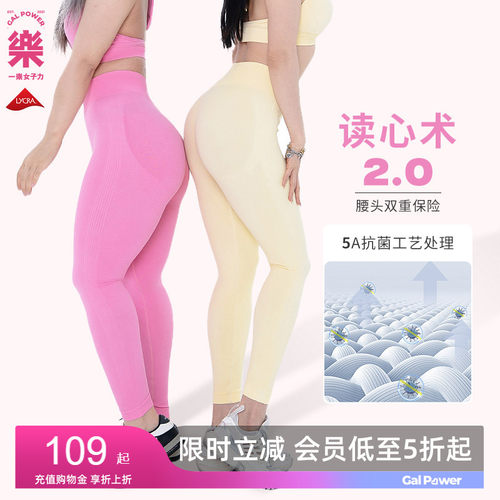 【限时立减】GalPower读心术强包裹不卷边蜜桃臀运动健身长裤跑步