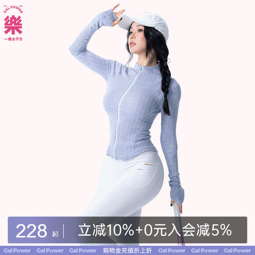 一乐女子力真我跑步训练外套