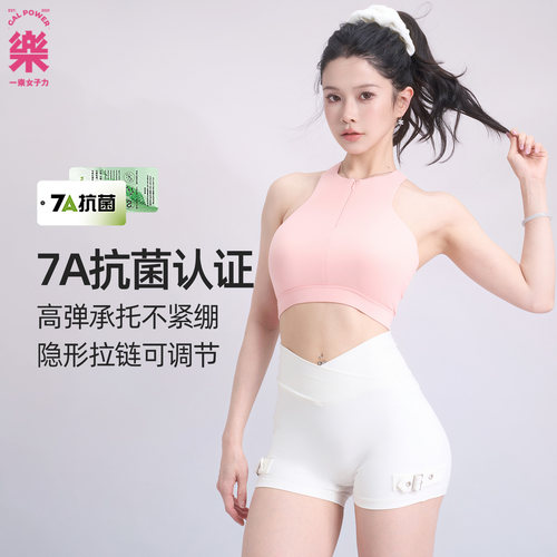 一乐galpower瑜伽背心7A抗菌