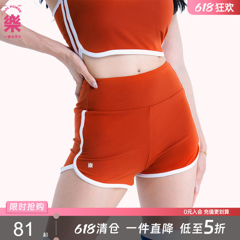【限时立减】果汁糖豆撞白短裤修身高腰健身房跑步训练三分裤