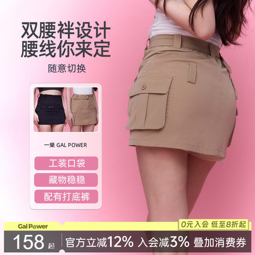一乐女子力 gorpcore包臀a字半身裙运动防走光户外速干工装短裙