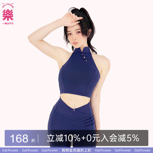 国风旗盘运动背心女高弹塑身瑜伽