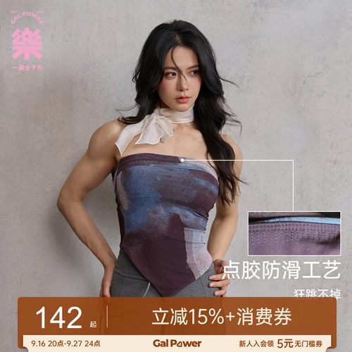 水墨抹胸无肩带防滑带胸垫背心