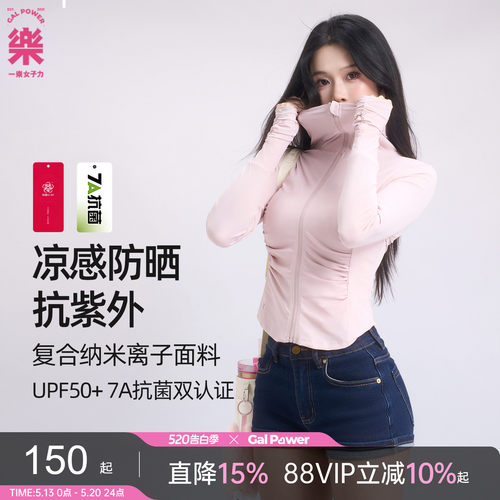 防晒衣UPF50+拉链户外瑜伽服骑行