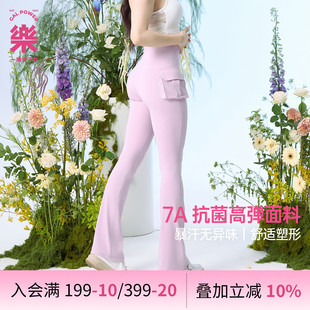 一乐丰胯微喇裤 女高腰显瘦 7A抗菌弹力长裤 宽胯梨形视觉提臀神裤