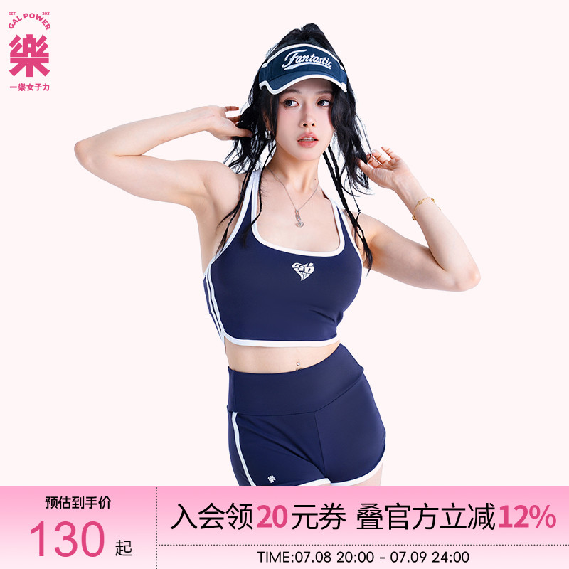 一乐女子力果汁糖豆撞白运动BRA