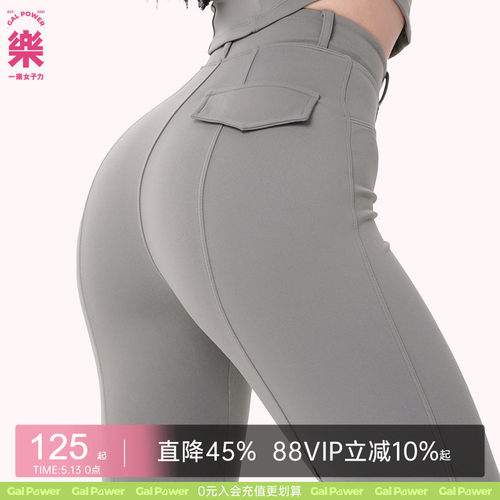一乐女子力双面高弹瑜伽裤